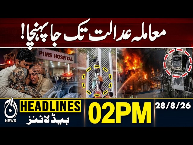 PIMS Hospital Incident | Legal Action Begins | Major Development in Islamabad | 2PM HEADLINES