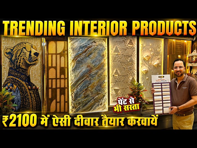 Wpc Louvers Charcoal Panel Uv Marble Sheets Frp Panels & All Interior Wall Panels Market Paharganj 