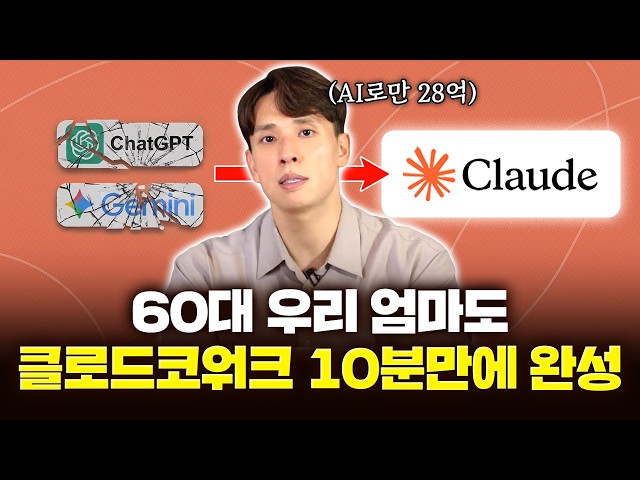 2026 Claude Tutorial? Master It in 10 Minutes, Even in Your 60s