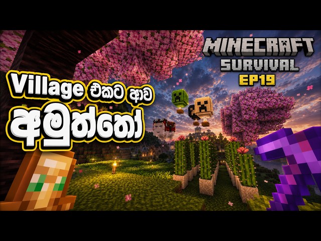 Our Village Has Mysterious New Visitors! 👀 | Minecraft Survival EP19