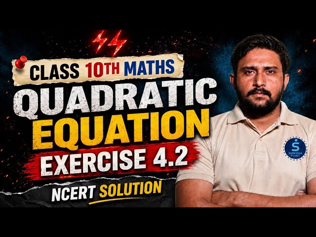 Class 10 Maths Chapter 4 Exercise 4.2 | Quadratic Equations | NCERT Solutions | CBSE 2026-27