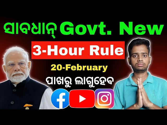 Government New 3-Hour Rule For YouTube, Facebook & Instagram 🔥