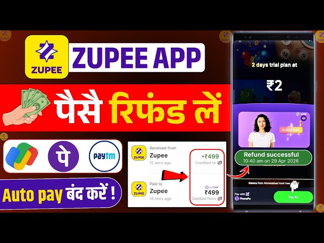 Zupee App Se Paise Refund Kaise Le || Zupee Studio Se Paise Refund Kaise Le || Zupee App Refund