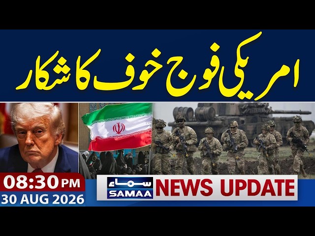 Iran-US War | US Military on High Alert | Latest Update | 8:30 PM News Update | SAMAA TV