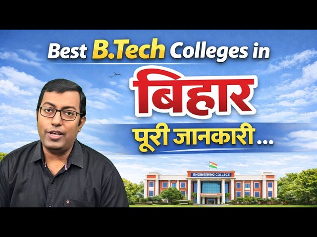 Top B.Tech Colleges in Bihar 2026 |  Bihar Engineering Colleges Complete Guide