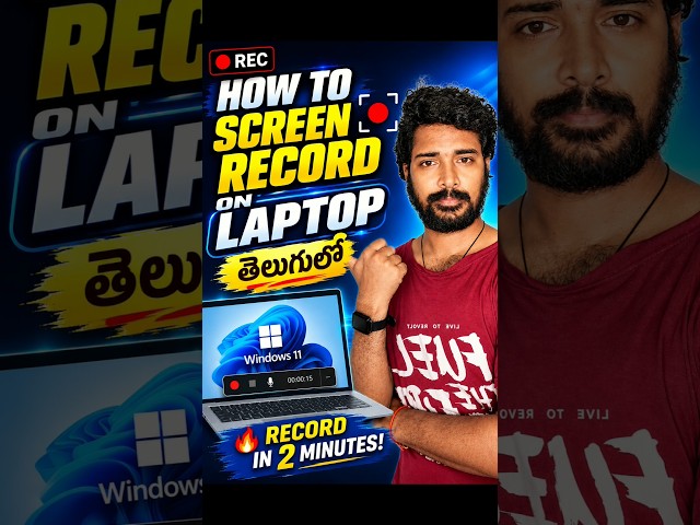 How to Screen Record on Laptop in Telugu | Computer Basics in Telugu  #windows