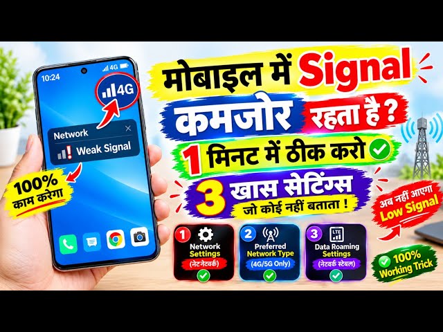Mobile Network problem solution 101% |Mobile network not available | jio/Airtelnetwork problem