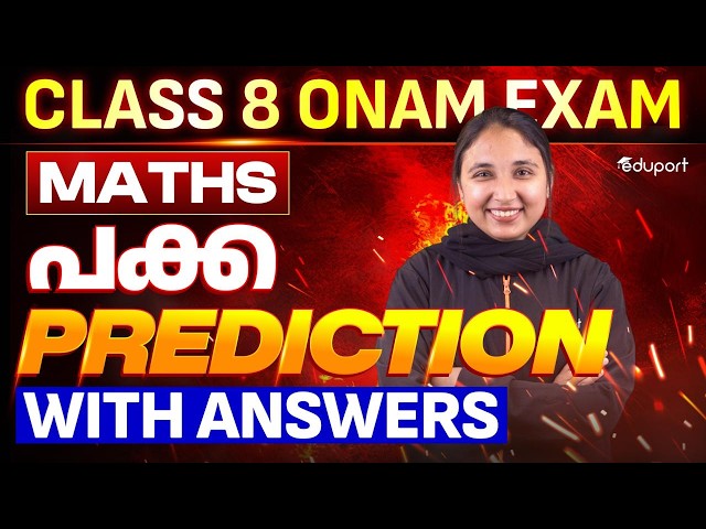 CLASS 8 MATHS | പക്ക PREDICTIONS | EDUPORT CLASS 8