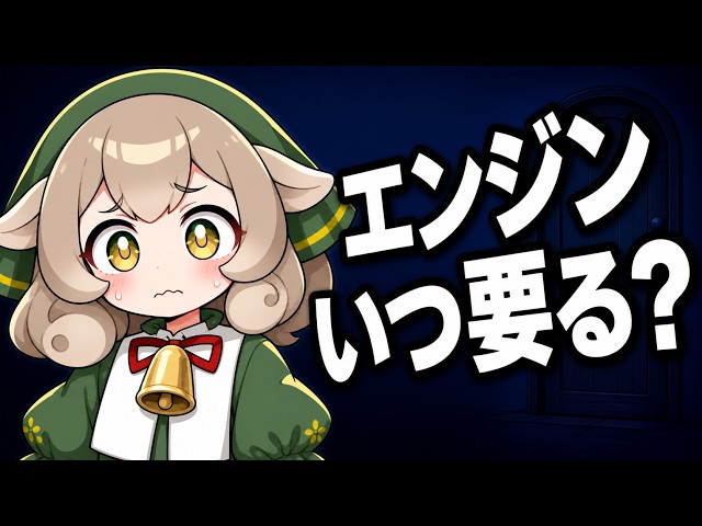 AIで作ったゲーム、そのままでは出せない話｜エンジンが要る本当の理由【2026最新】