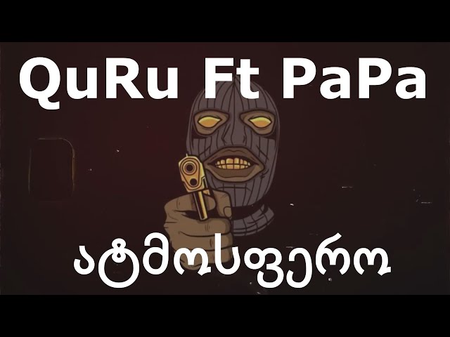 QuRu Ft PaPa - Atmosfero Lyrics