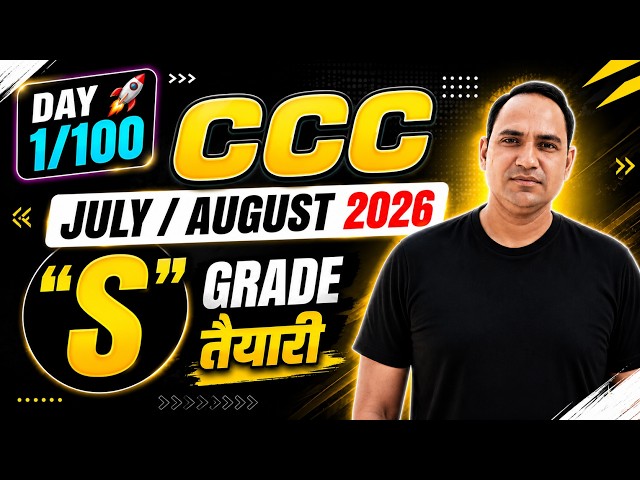 CCC Aug/Sep 2026 MCQs || Master class || Real  Type  Question Paper ||It Tools & Network Basic