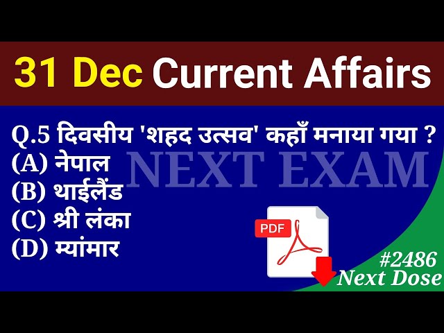 Next Dose2486 | 31 December 2024 Current Affairs | Daily Current Affairs | Current Affairs in Hindi