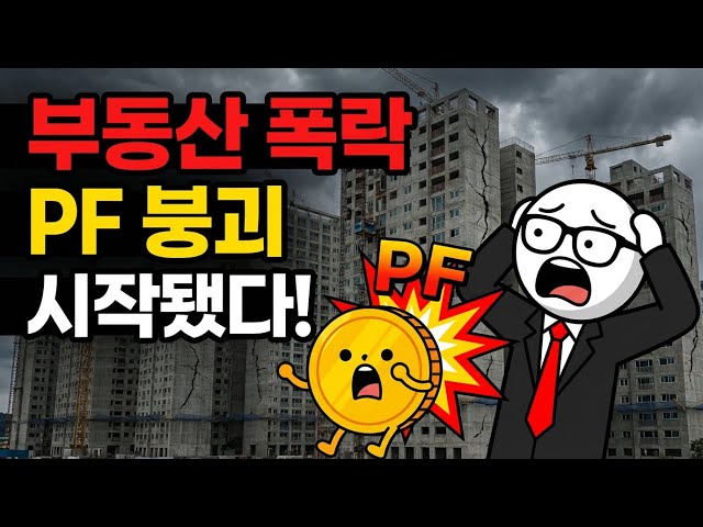 Strange Incident at Jongmyo Shrine | Korean Folktale