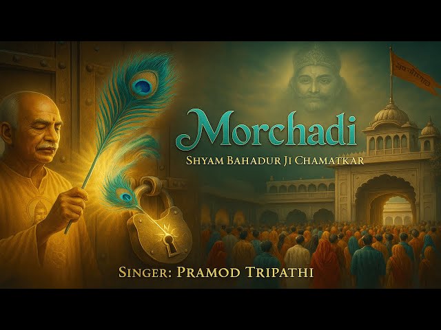 Morchadi (Shyam Bahadur Ji Chamatkar) | Pramod Tripathi | Khatu Shyam Bhajan 2025