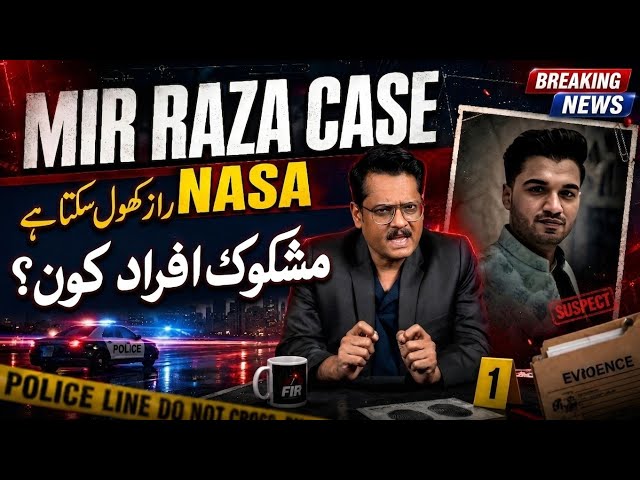 Mir Raza Case: NASA Satellite Raaz Khol Sakta Hai? 28 July Mashkook Rickshaw Haqeeqat Kya?