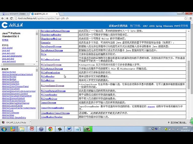 Java 语言基础 55 输入输出流三 bufferedreader