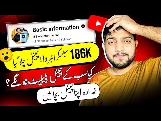 Basic information | Basic info Channel Removed!! Why Youtube deleted it? Secure your channel now!