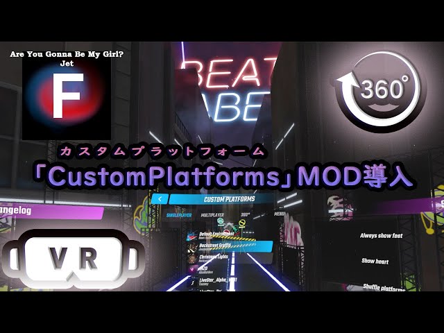 【360°動画】【VR】ビートセイバー Jet 「Are You Gonna Be My Girl?」カスタムプラットフォーム導入 360度 VRの世界　メタバース　CustomPlatforms