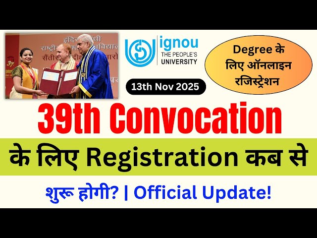 IGNOU 39th Convocation Kab Hoga | IGNOU 39th Convocation Registration Last Date 2025-26 | IGNOU NEWS