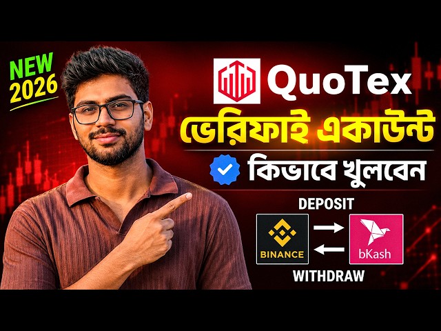 কিভাবে Quotex এ ভেরিফাইড Account খুলবেন || How to create & verify QUOTEX Account in 2026