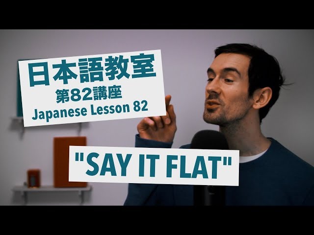 Advanced Japanese Lesson #82