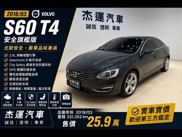 Original Price $1.8 Million, 2018 Volvo S60 T4 Safety Flagship Edition Now Only $259,000 – Detail...