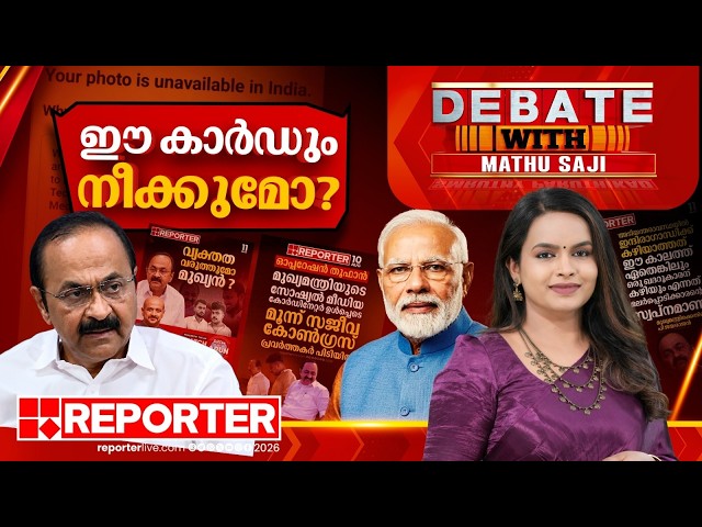 ഈ കാർഡും നീക്കുമോ? | DEBATE WITH MATHU SAJI