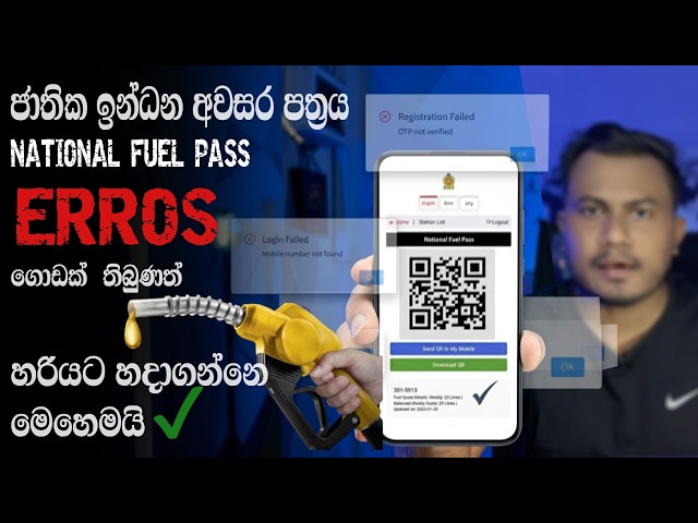 How to Get Your Fuel QR Code  | National Fuel Pass New Update 2026