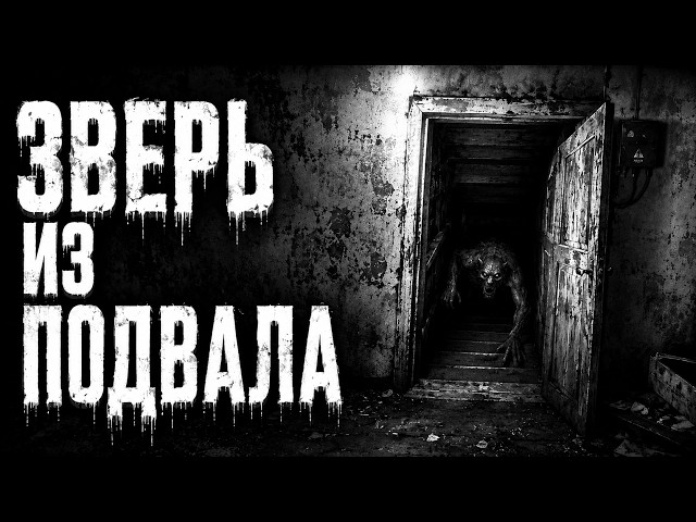 ОН ВСЁ ЕЩЁ ГОЛОДНЫЙ | Ужасы| Мистика| Страшные истории на ночь| Жуткие рассказы у костра| Хоррор