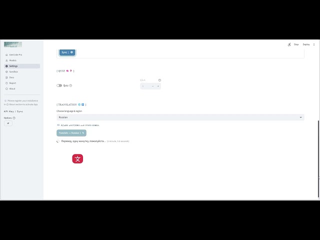 Setup in Russian Русский