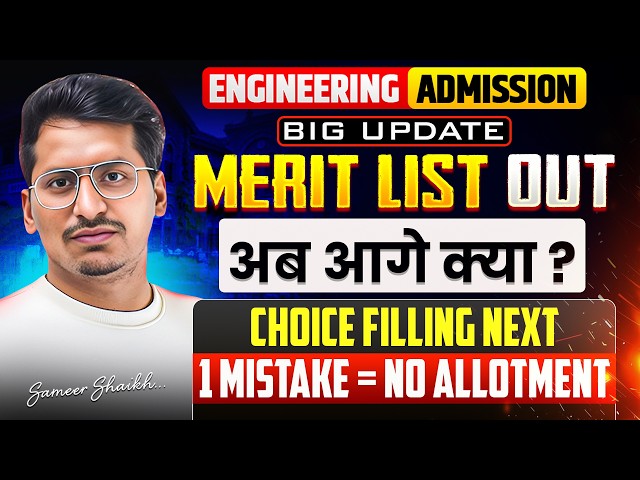 Next Steps After Merit Rank?🛑|MERIT LIST OUT 2026🔥|Shocking Rank in MHT CET 2026😮|Eligibility Marks?