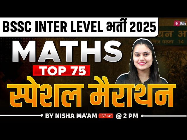 Bihar SSC Math Marathon Class 2025 | BSSC Inter Level Math Practice Set | Nisha Mam | Bihar Testbook