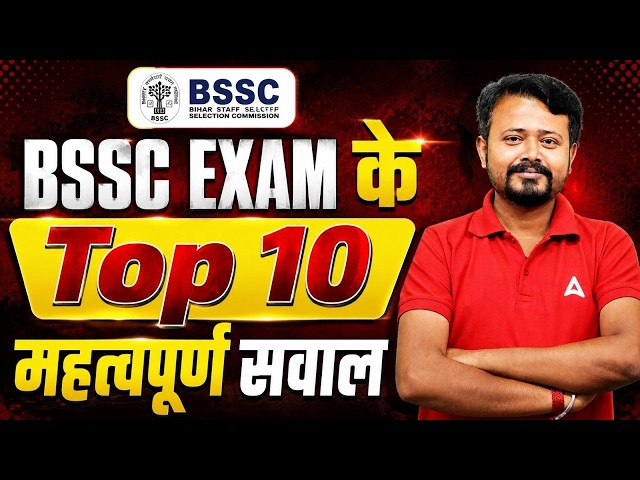 BSSC Inter Level Maths Class 2026 | BSSC CGL 4 | Top 10 Questions | by Chandan Sir