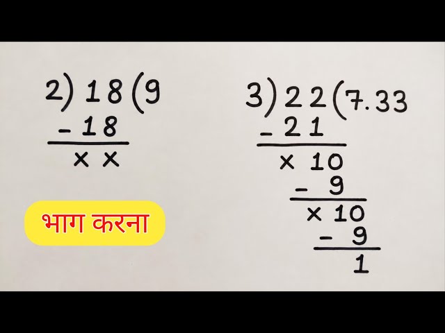 How to Do Division Step by Step ➗ Long Division Method for Beginners | Basic Maths
