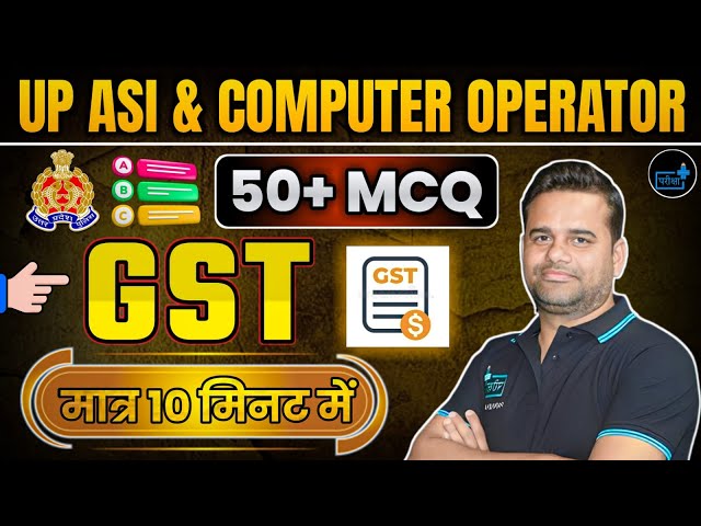 UP Police ASI, COMPUTER OPERATOR Exam 2024, GST IMPORTENT MCQs | Rapid Fire Series