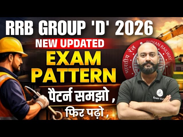 RRB Group D Exam Pattern 2026 | RRB Group D Paper Pattern | RRB Group D New Vacancy | Exam Vidhi