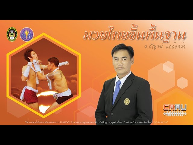 การนำไปใช้ 2