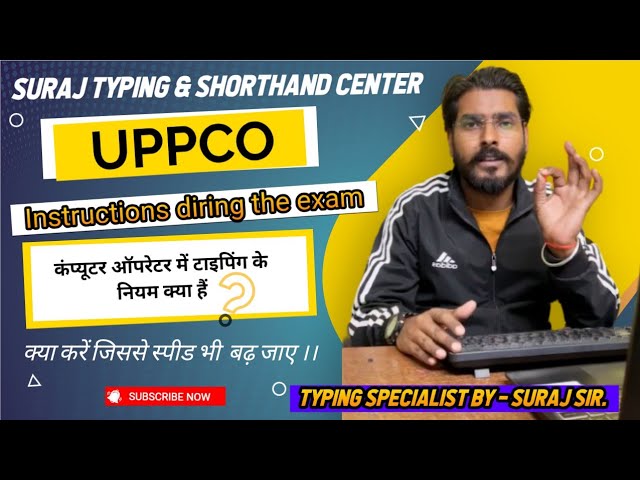 What are the typing rules for UPPCO (Computer Operator)? Let's find out... Typing expert Suraj Si...