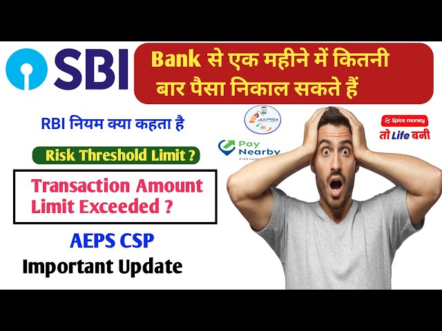 AePS Withdrawal Limit Per Day! SBI Bank | Amount Limit Exceeded & Risk Threshold Limit Problem