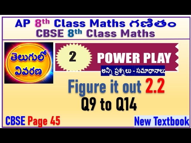 AP 8th Class Maths | Figure it Out 2.2 | Q9 to Q14 | AP | CBSE 8th PAGE 44 45 | New Textbook | An...