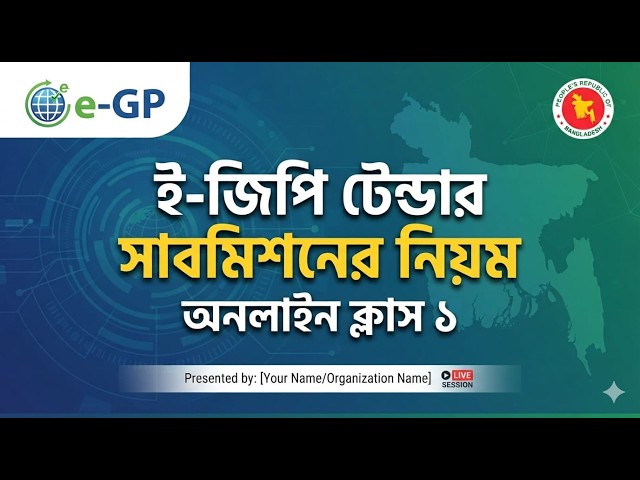 e-GP Tender Bangla Tutorial Day 1 // e-GP Tender // e-GP Tender BD //  By Binoy
