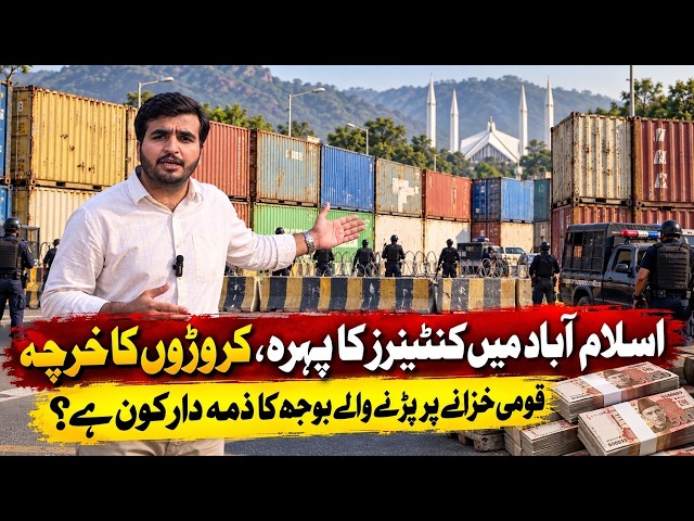Millions Spent on Containers and Police-Arbaaz Raza Exposes the Cost of Stopping Long Marches in Isb