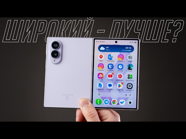 This is the FOLDABLE iPhone of the Android world! A long look at the WIDE Samsung Galaxy Z Fold 8!
