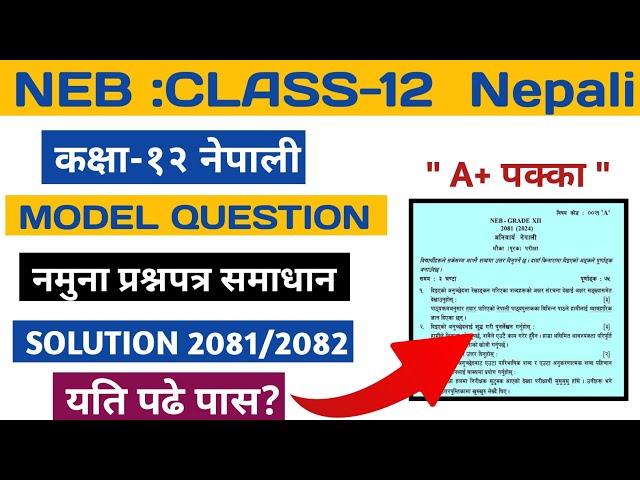 Class 12 Nepali Model Questions Solution 2081| NEB Class 12 Nepali Model Questions Solution 2082 New