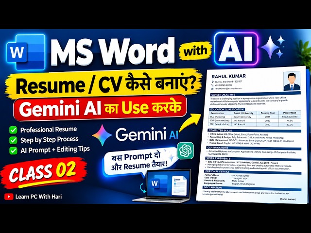 MS Word with AI in Hindi | AI से Professional Resume/CV बनाएं | AI से Resume कैसे बनाएं | Class 02