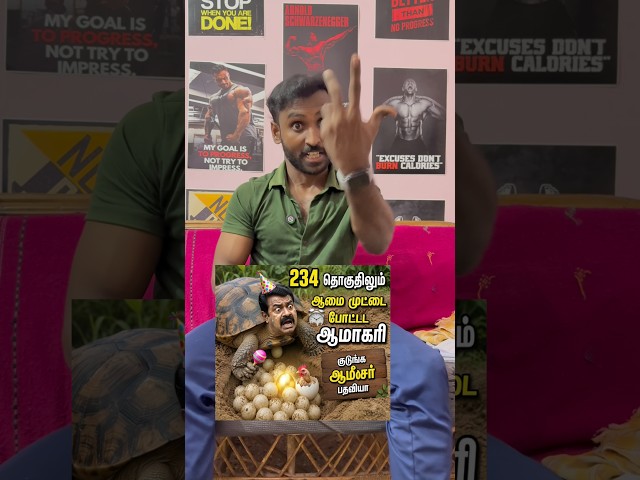 Quiet, Amakari 😂 #tvk #vijay #cmvijay #seeman #seemantroll