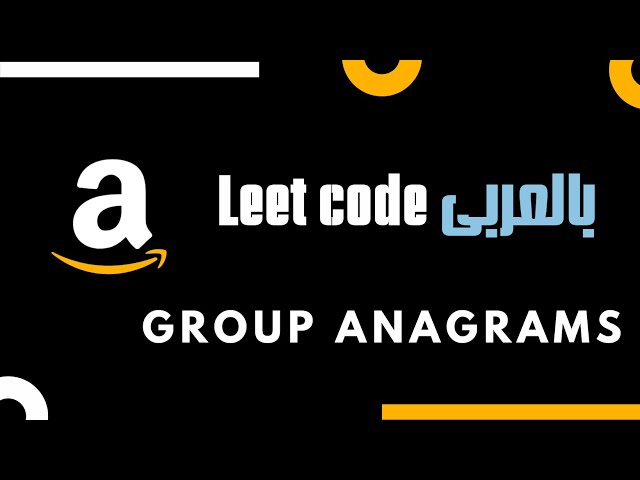 Group Anagrams - Leetcode 49 - C++ - عربي