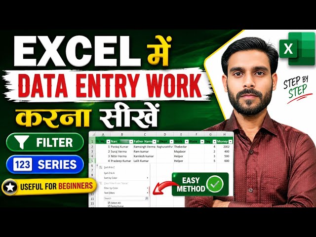 Data Entry Work in Excel Complete Tutorial | Learn How to Use Data Entry & Filters in Excel #02