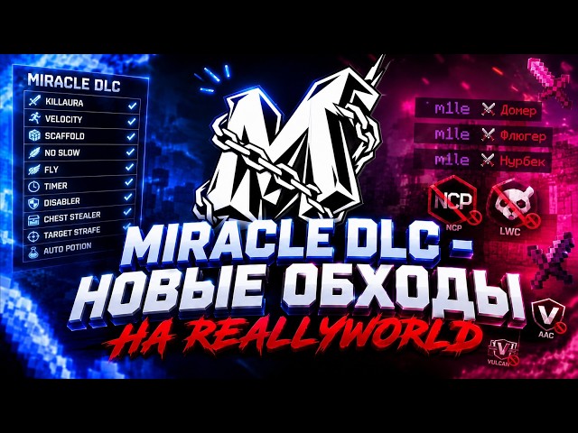 Miracle free 1.21.4 preview