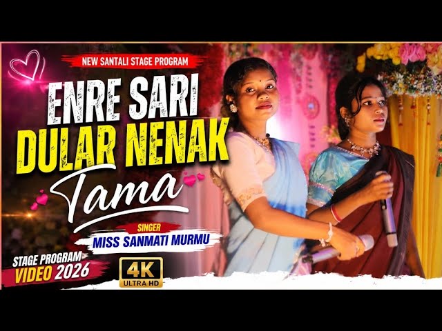 Enre Sari Dular Nenak Tama | Miss Sanmati Murmu | New Santali Stage Program Video 2026